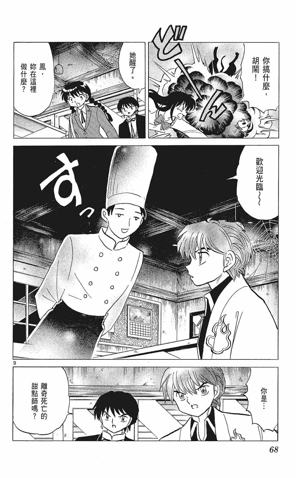 第 70 页