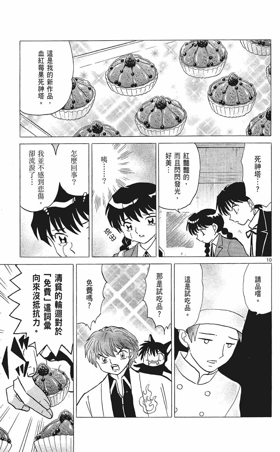 第 71 页