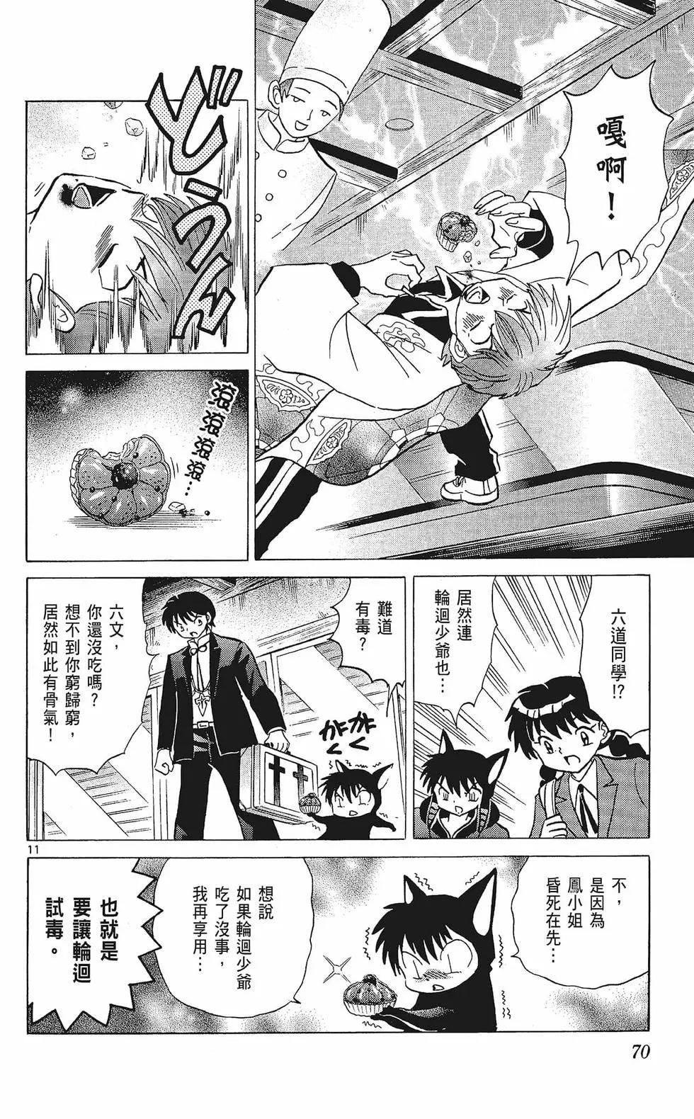 第 72 页