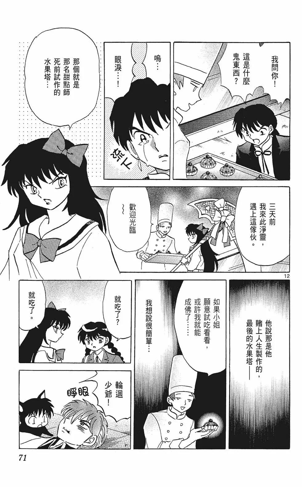 第 73 页