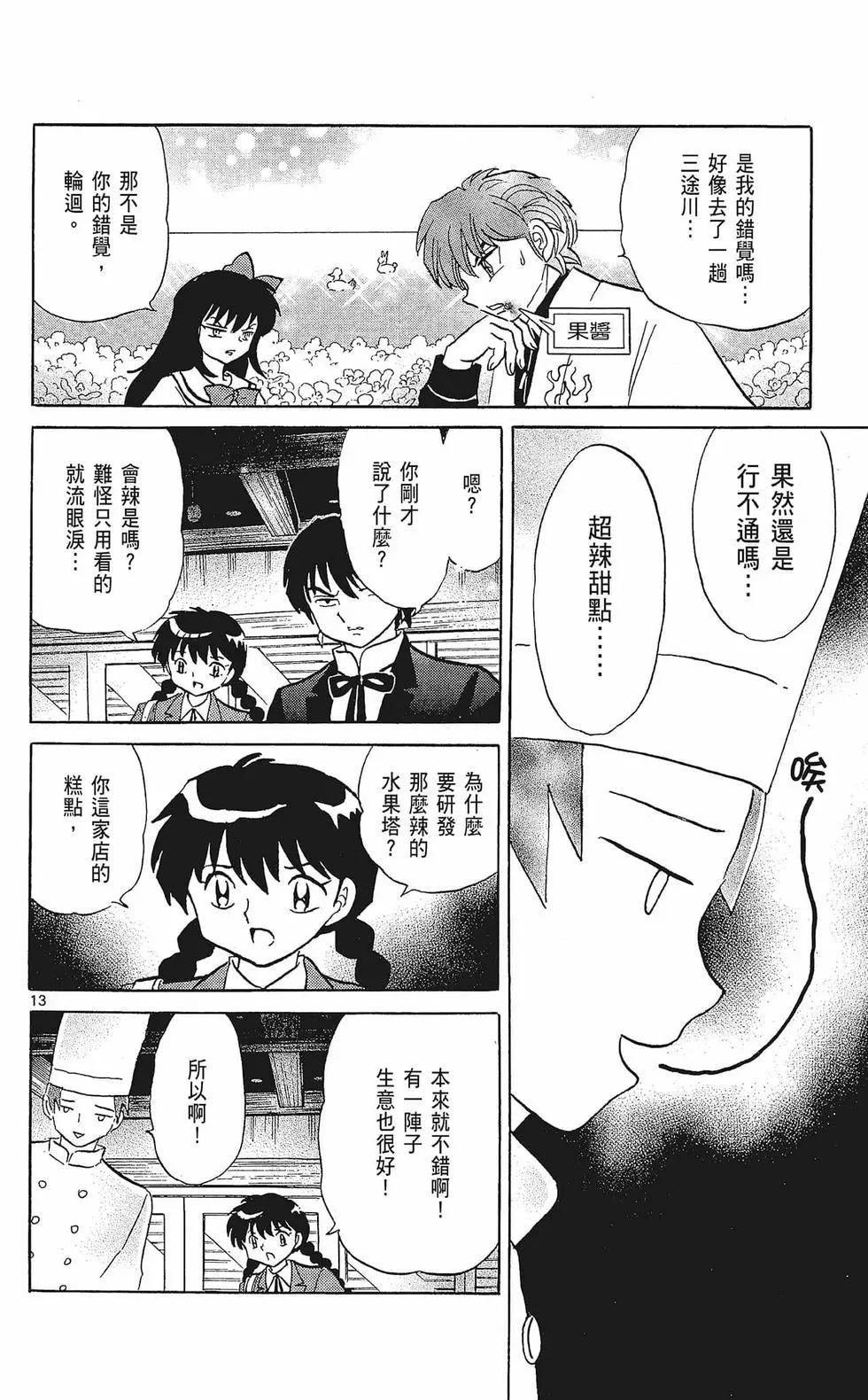 第 74 页