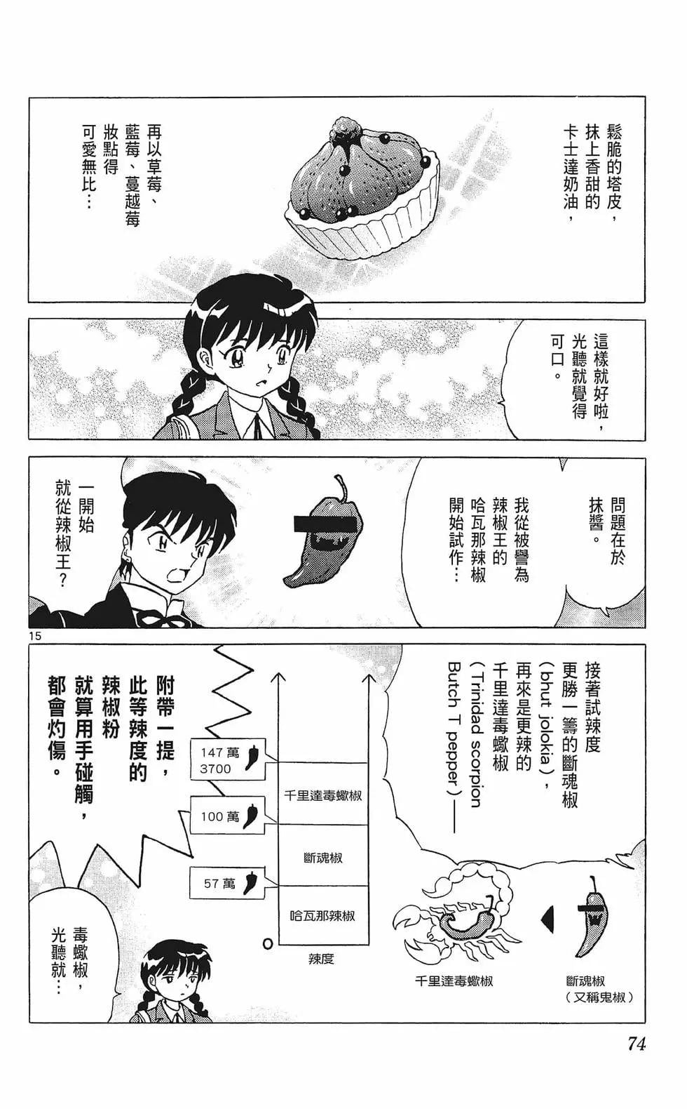 第 76 页
