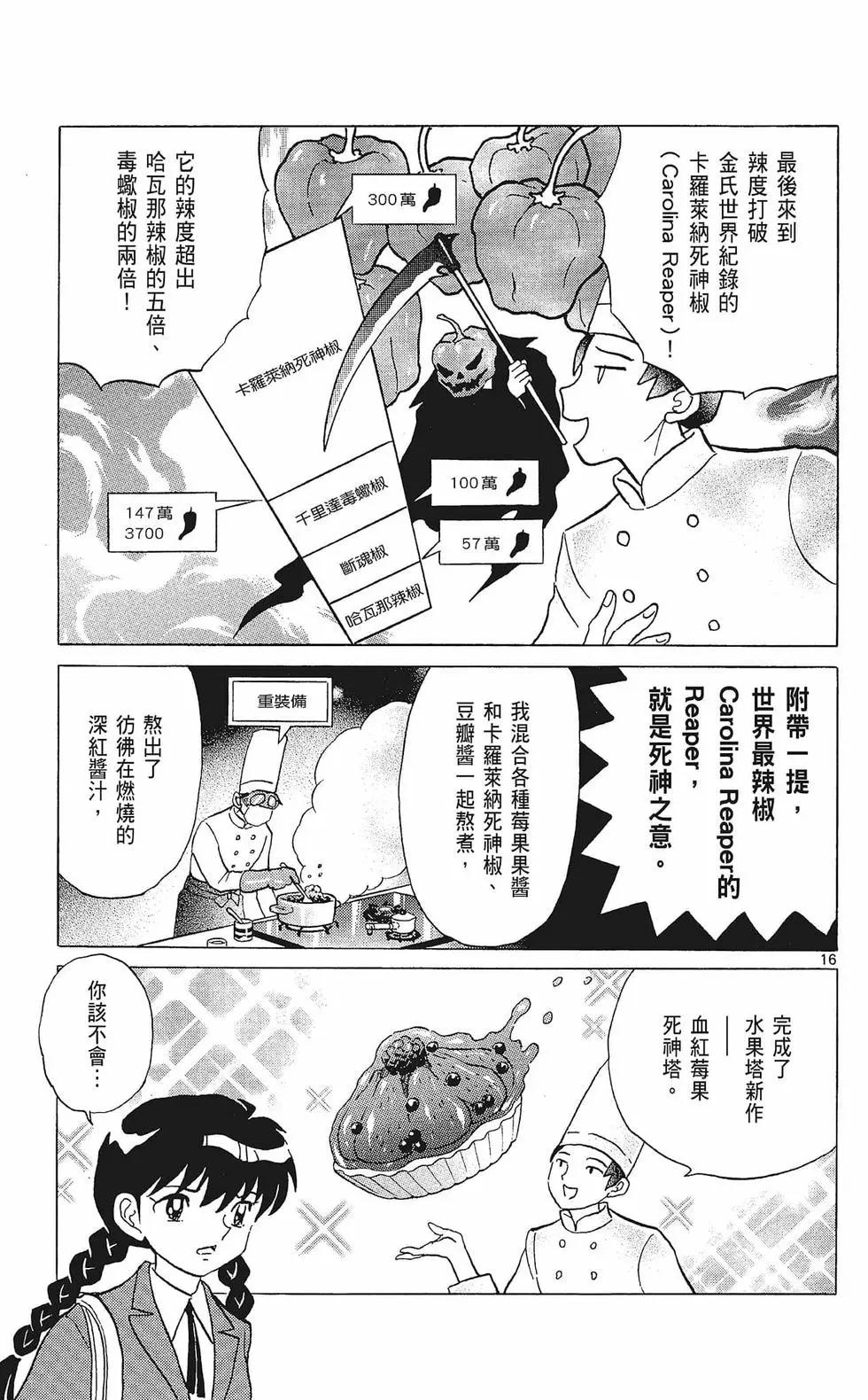 第 77 页