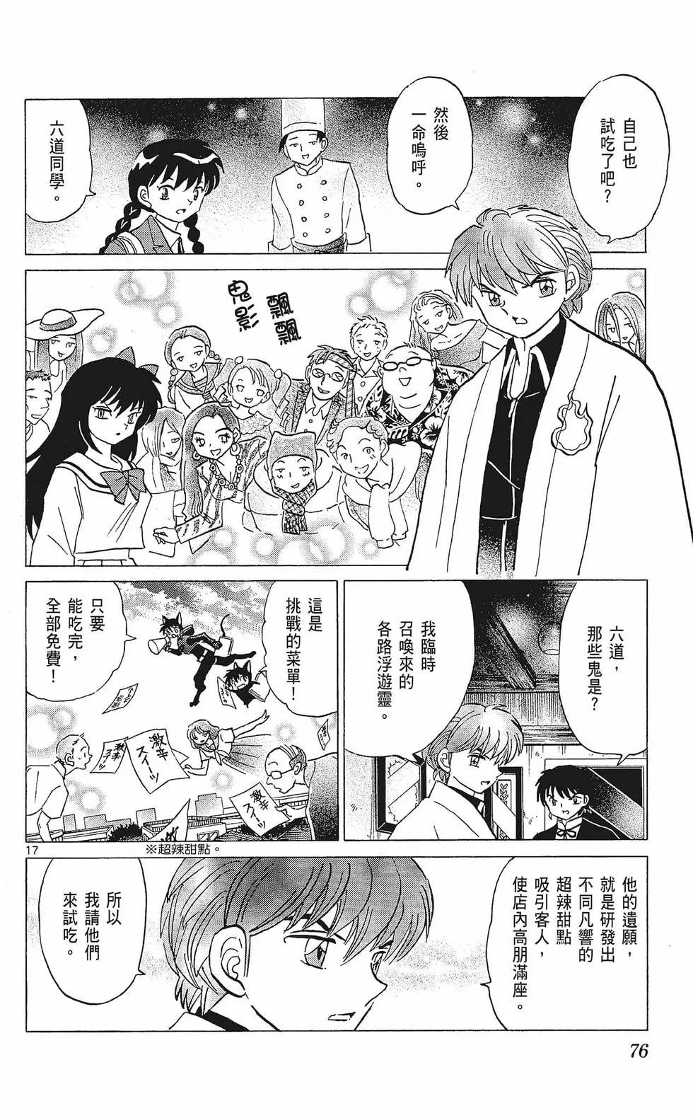 第 78 页