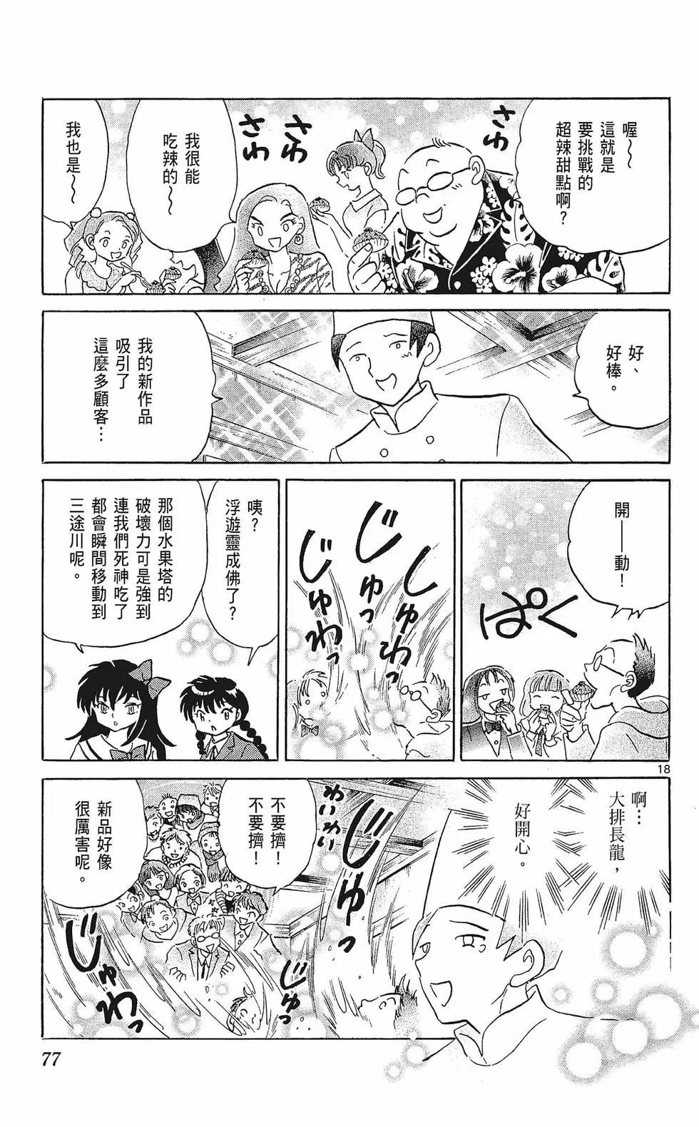 第 79 页