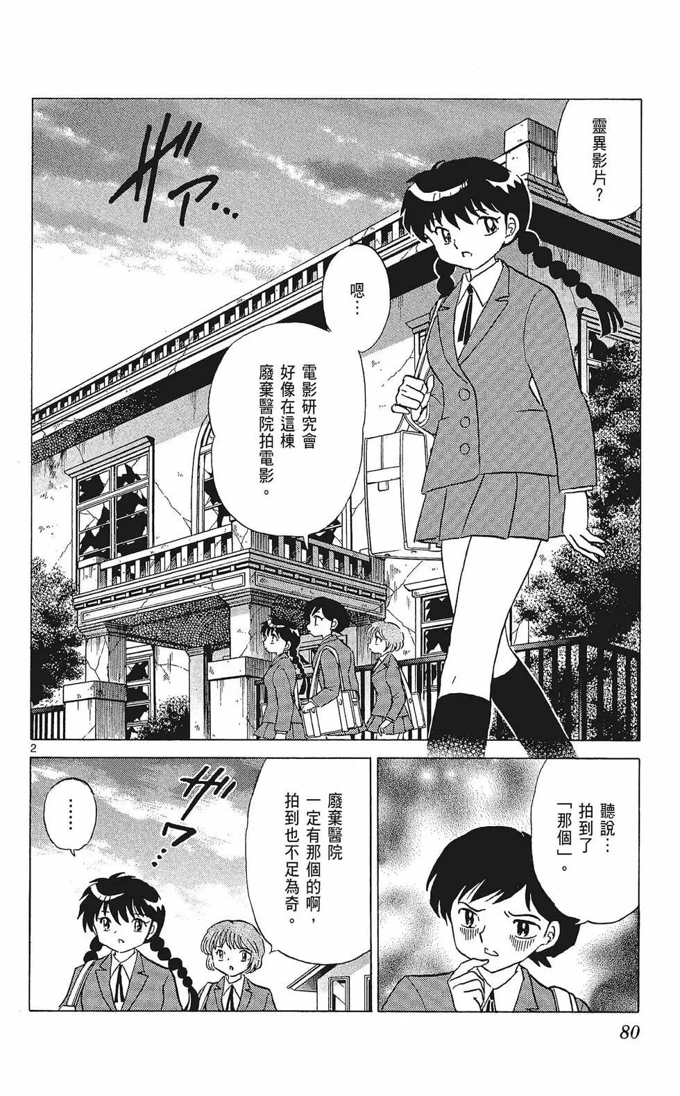 第 82 页