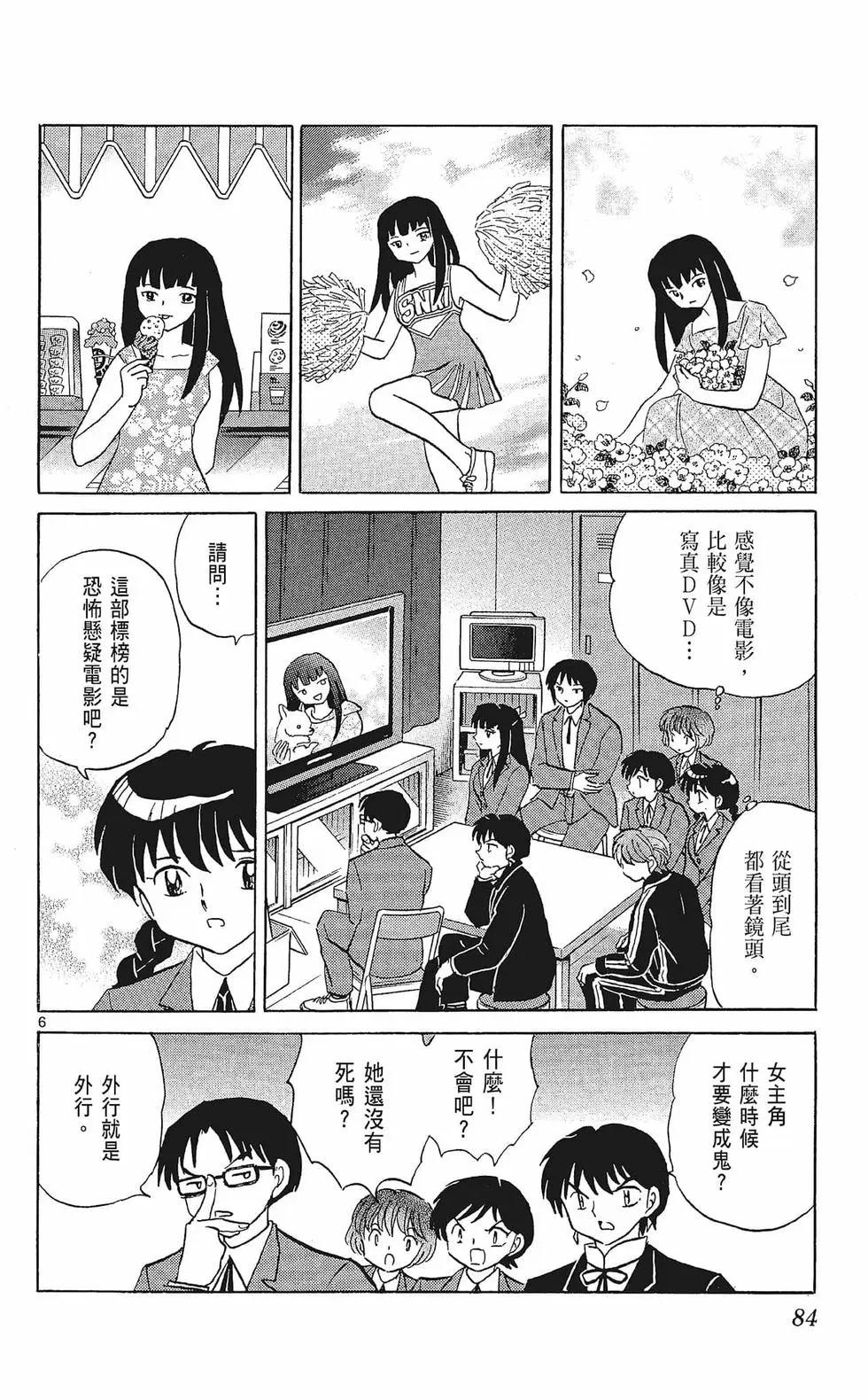 第 86 页