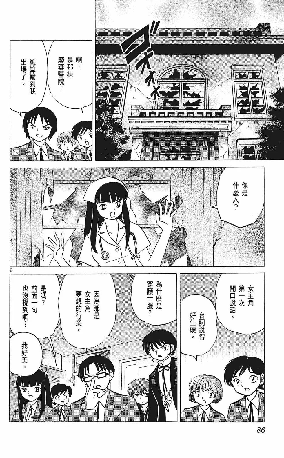 第 88 页