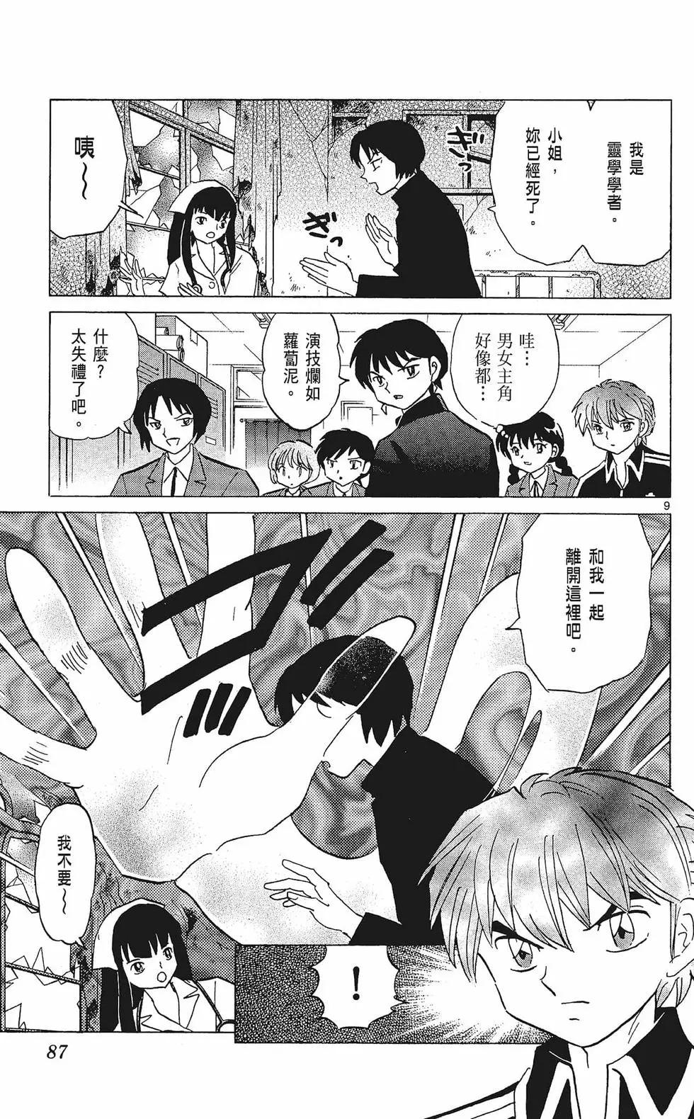 第 89 页