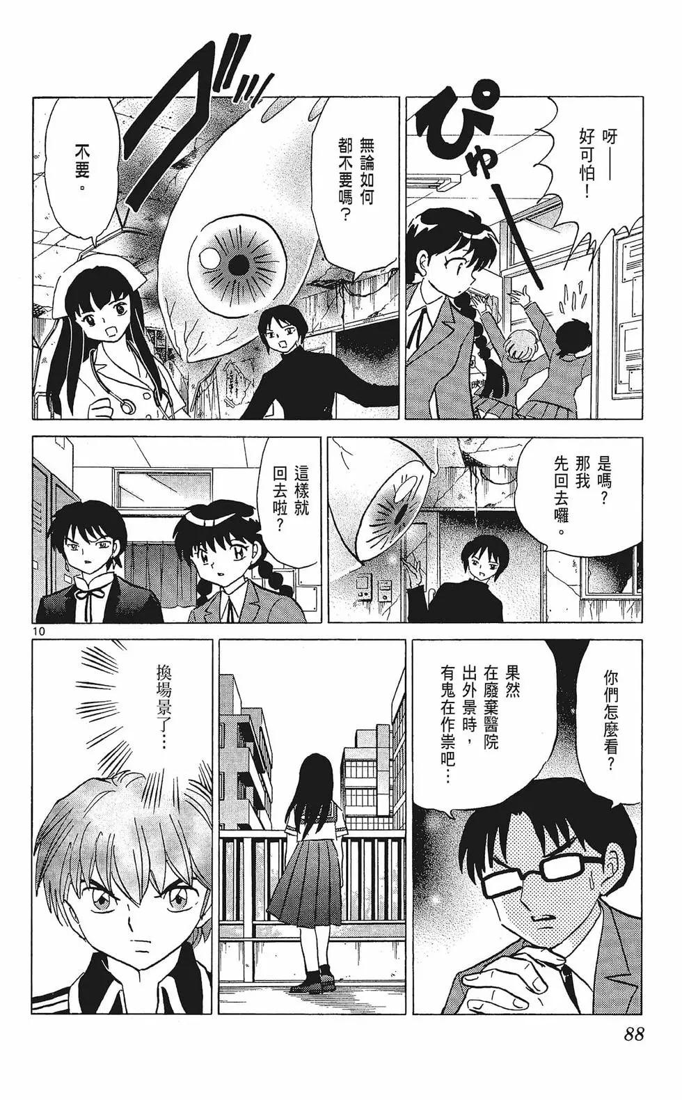 第 90 页