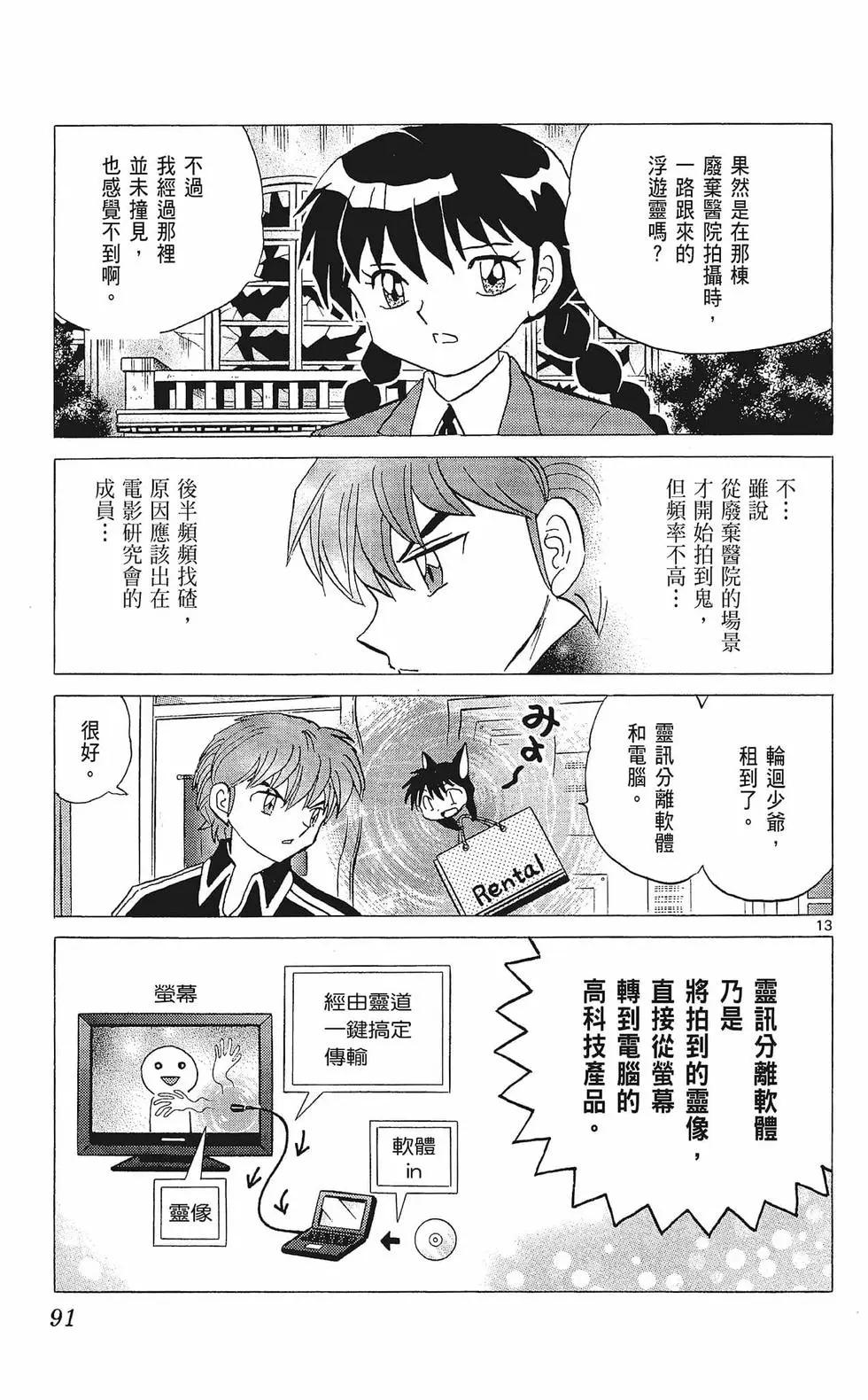 第 93 页