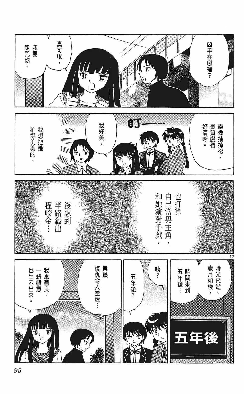 第 97 页
