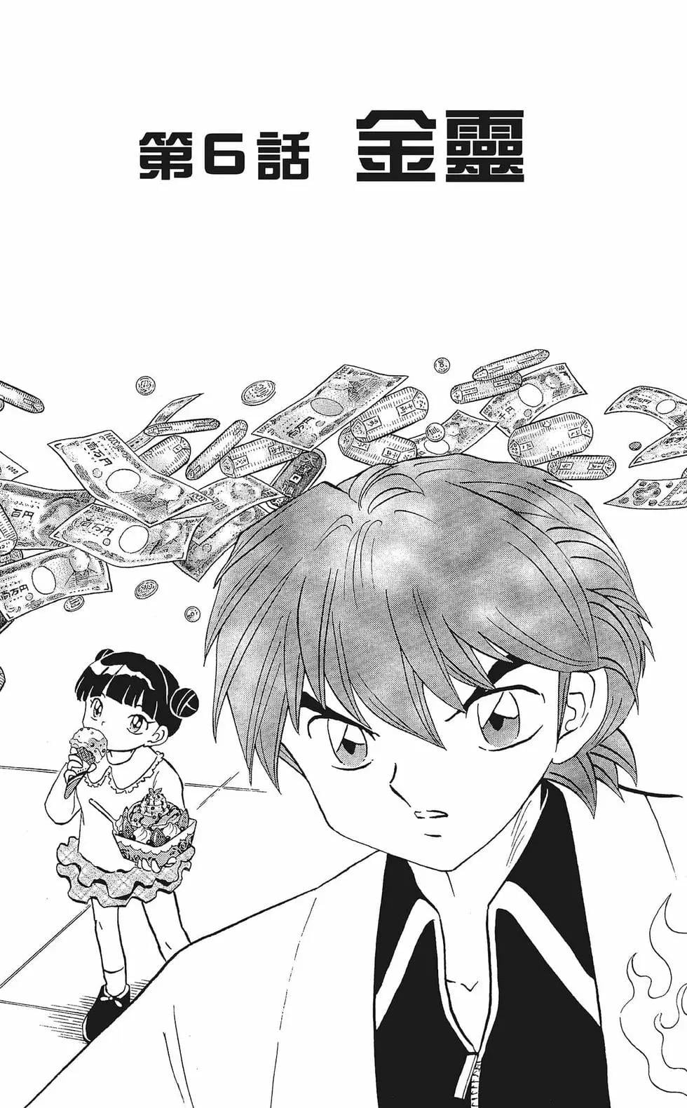 第 99 页