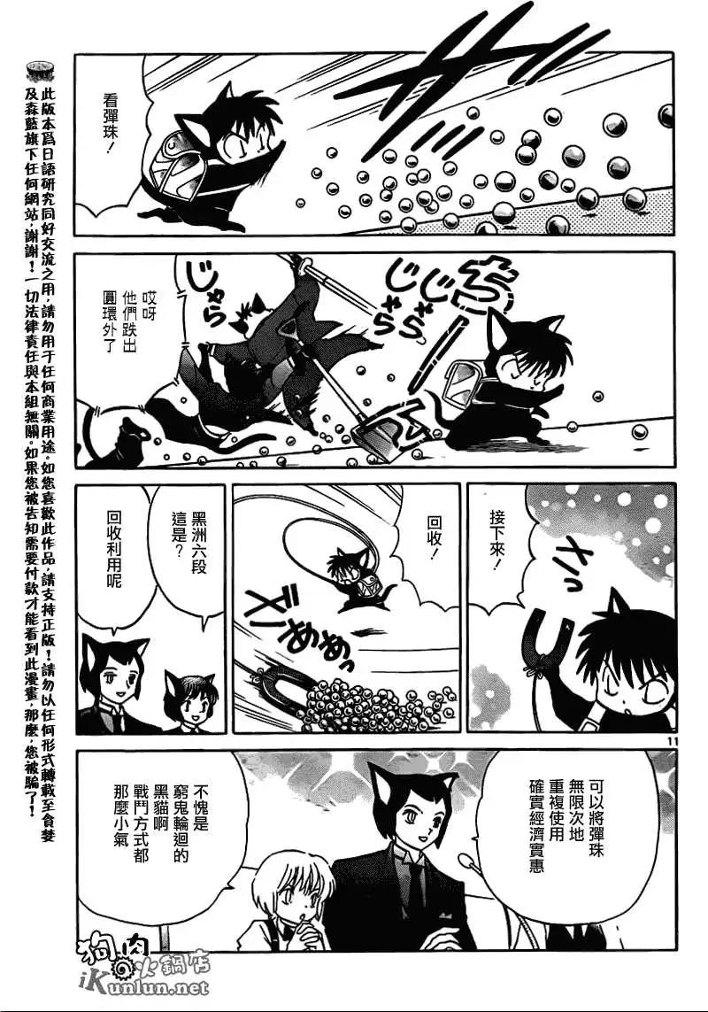 第 11 页