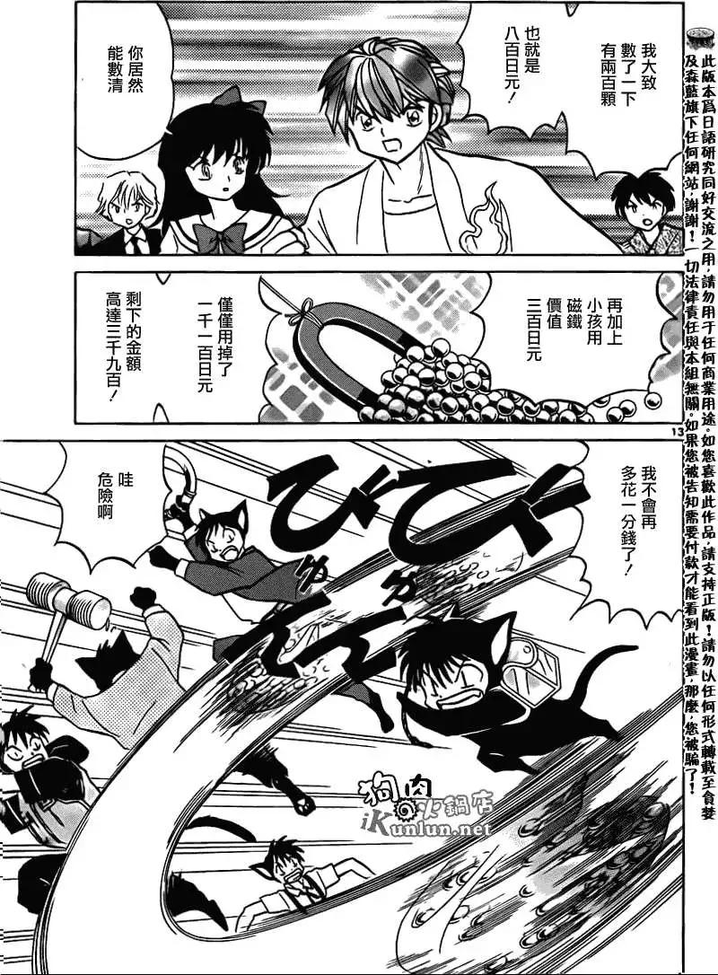 第 13 页