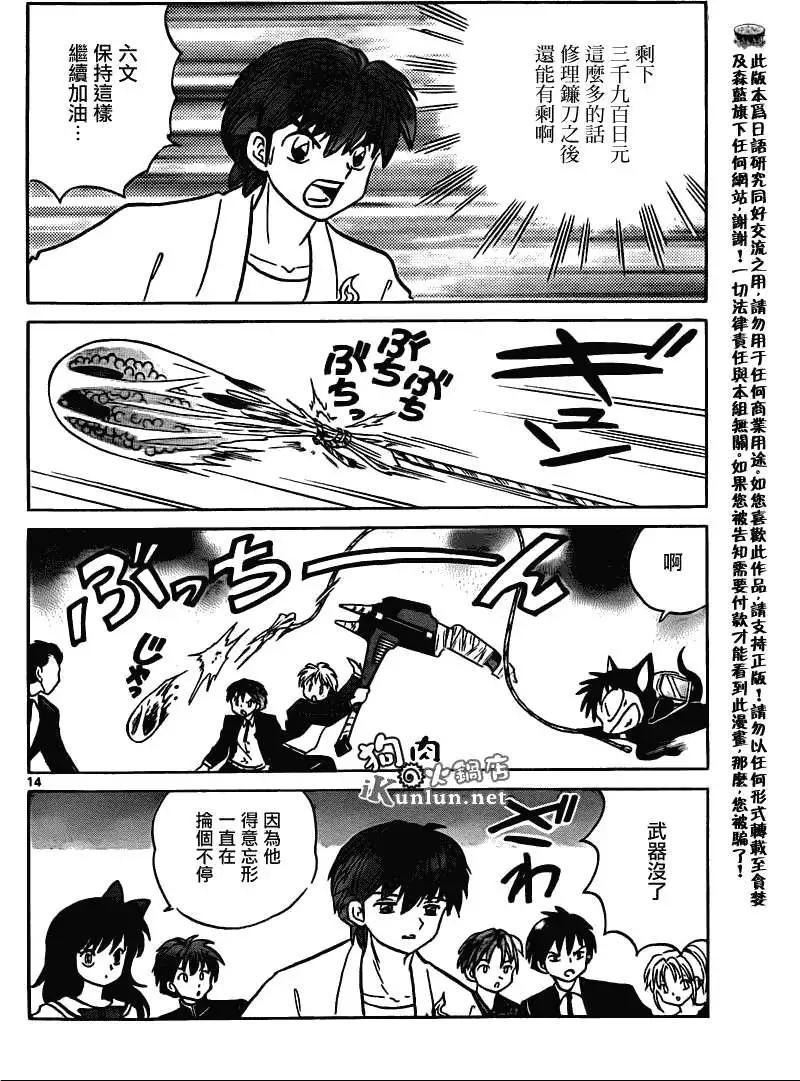 第 14 页