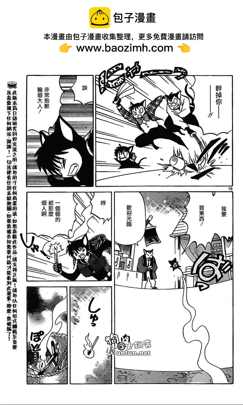 第 15 页