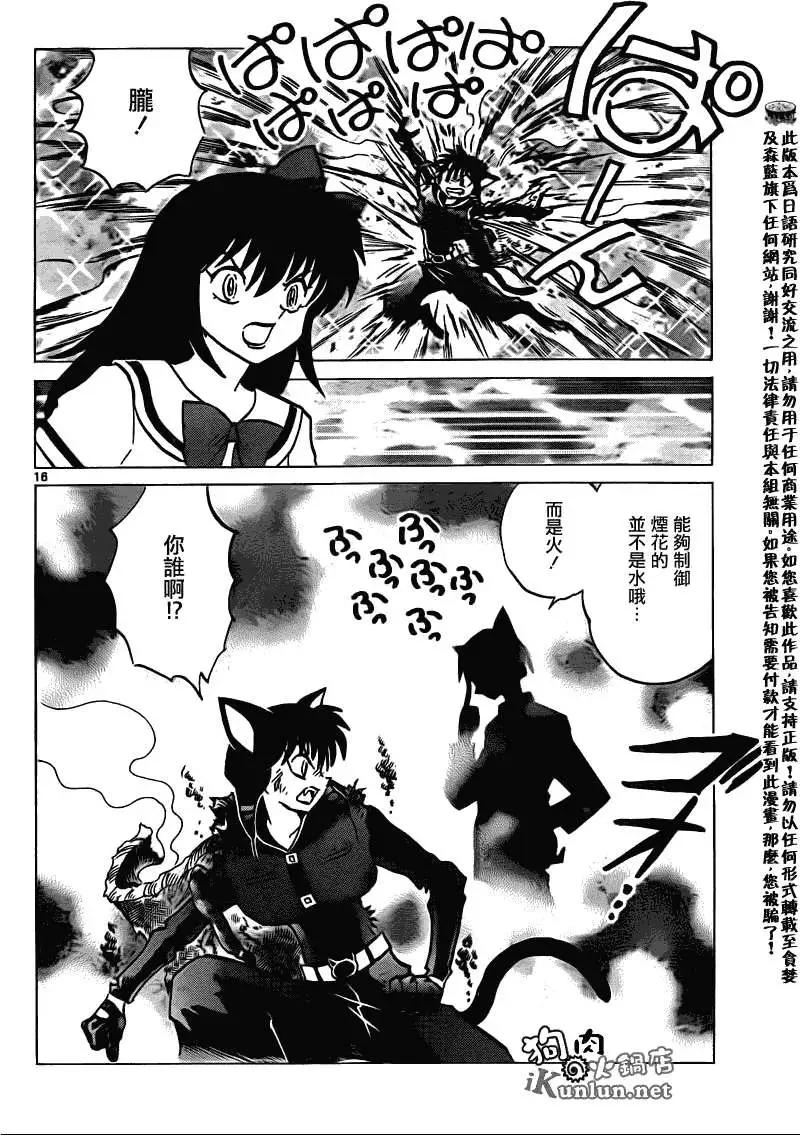 第 16 页