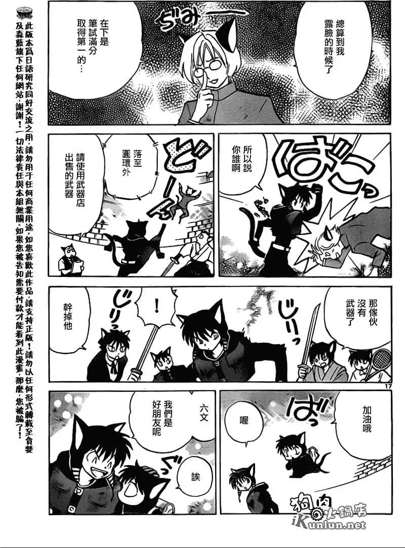 第 17 页