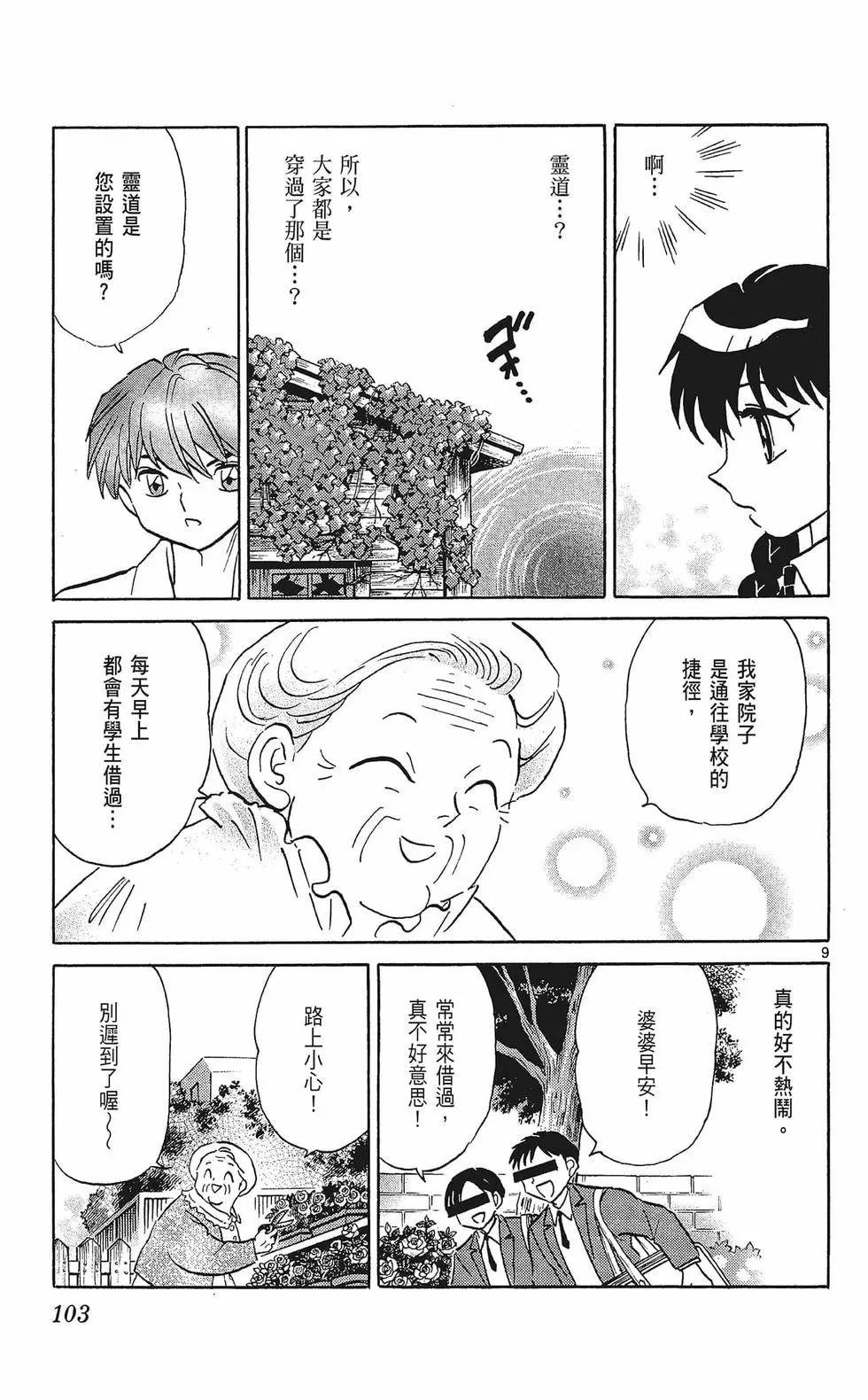 第 105 页