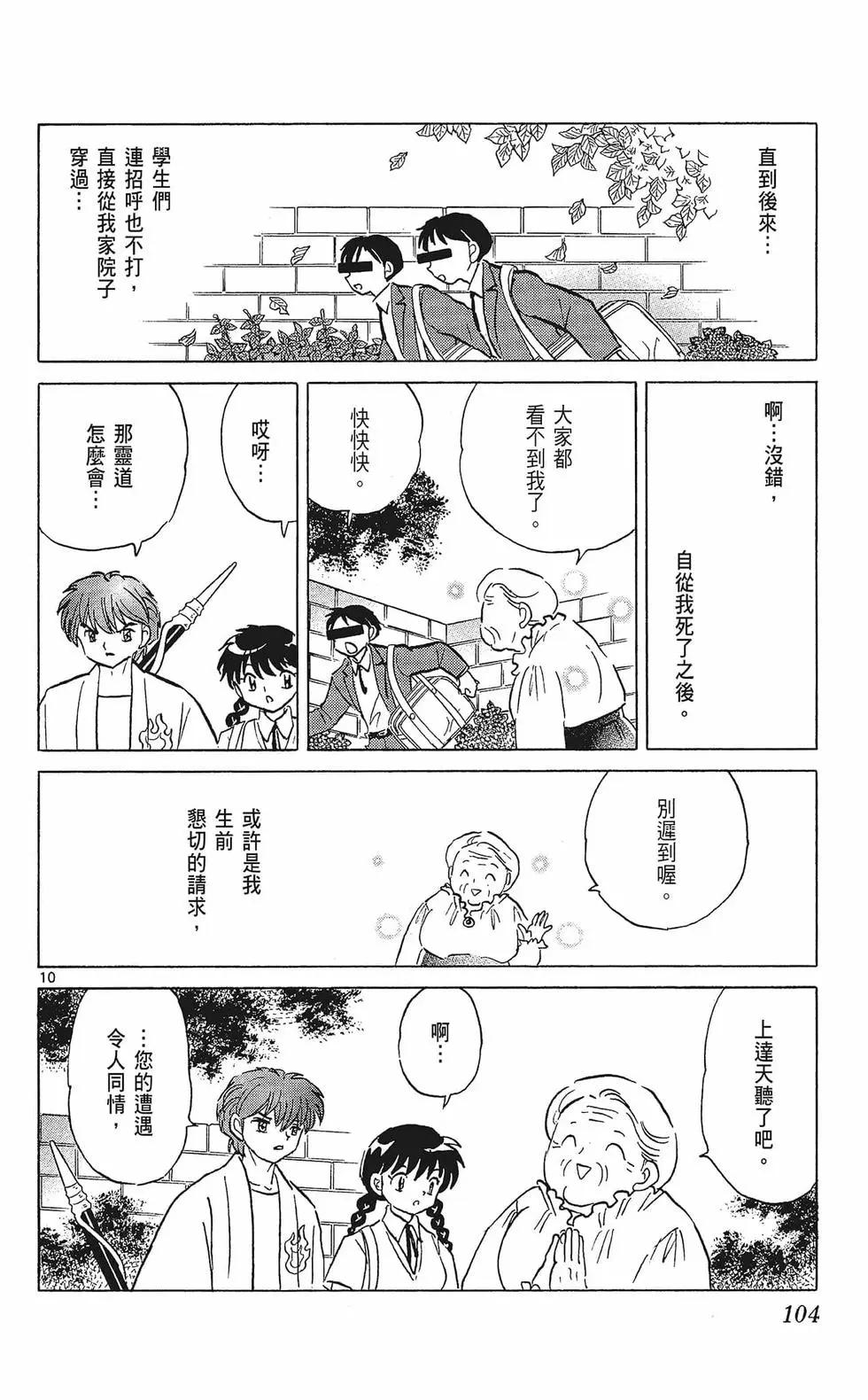 第 106 页
