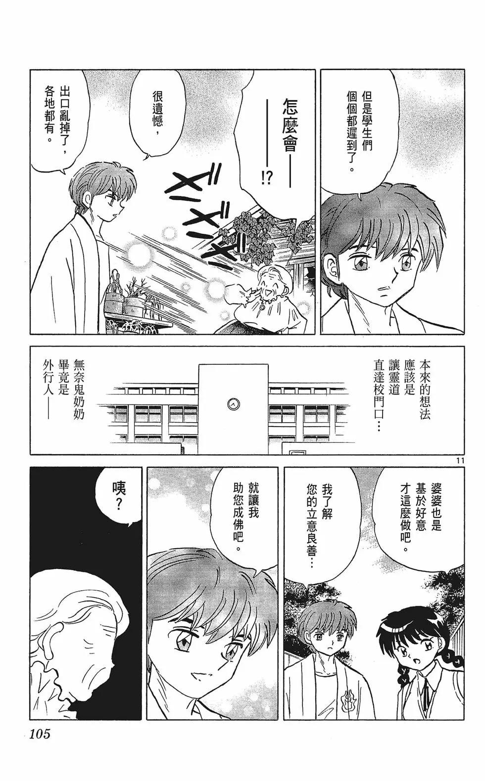 第 107 页