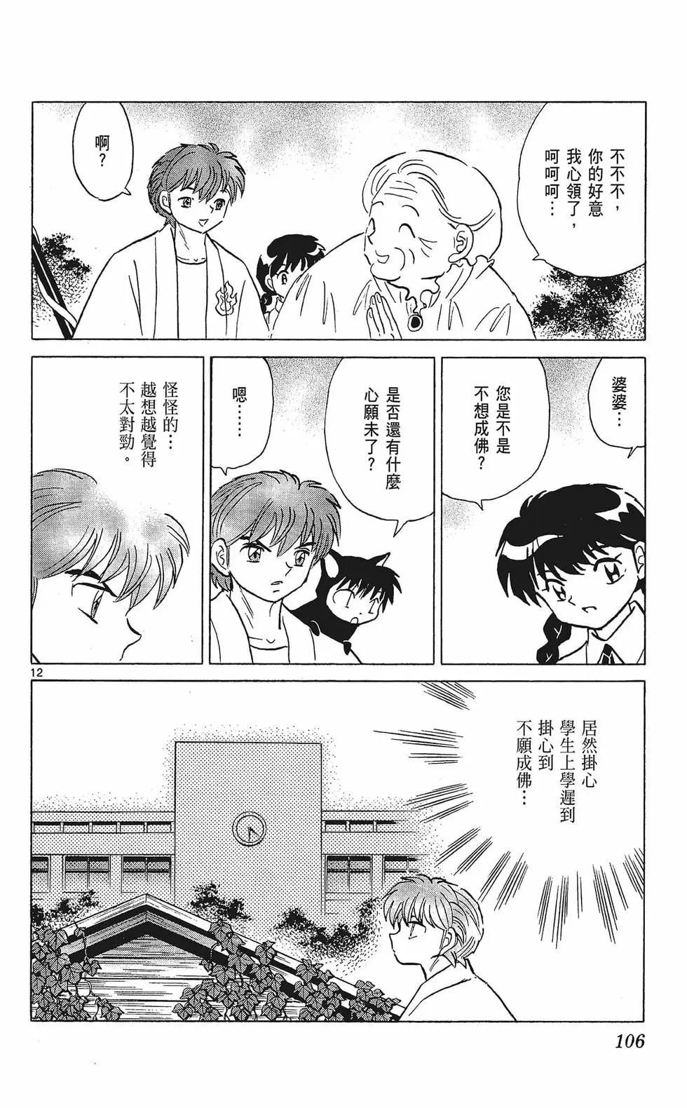 第 108 页
