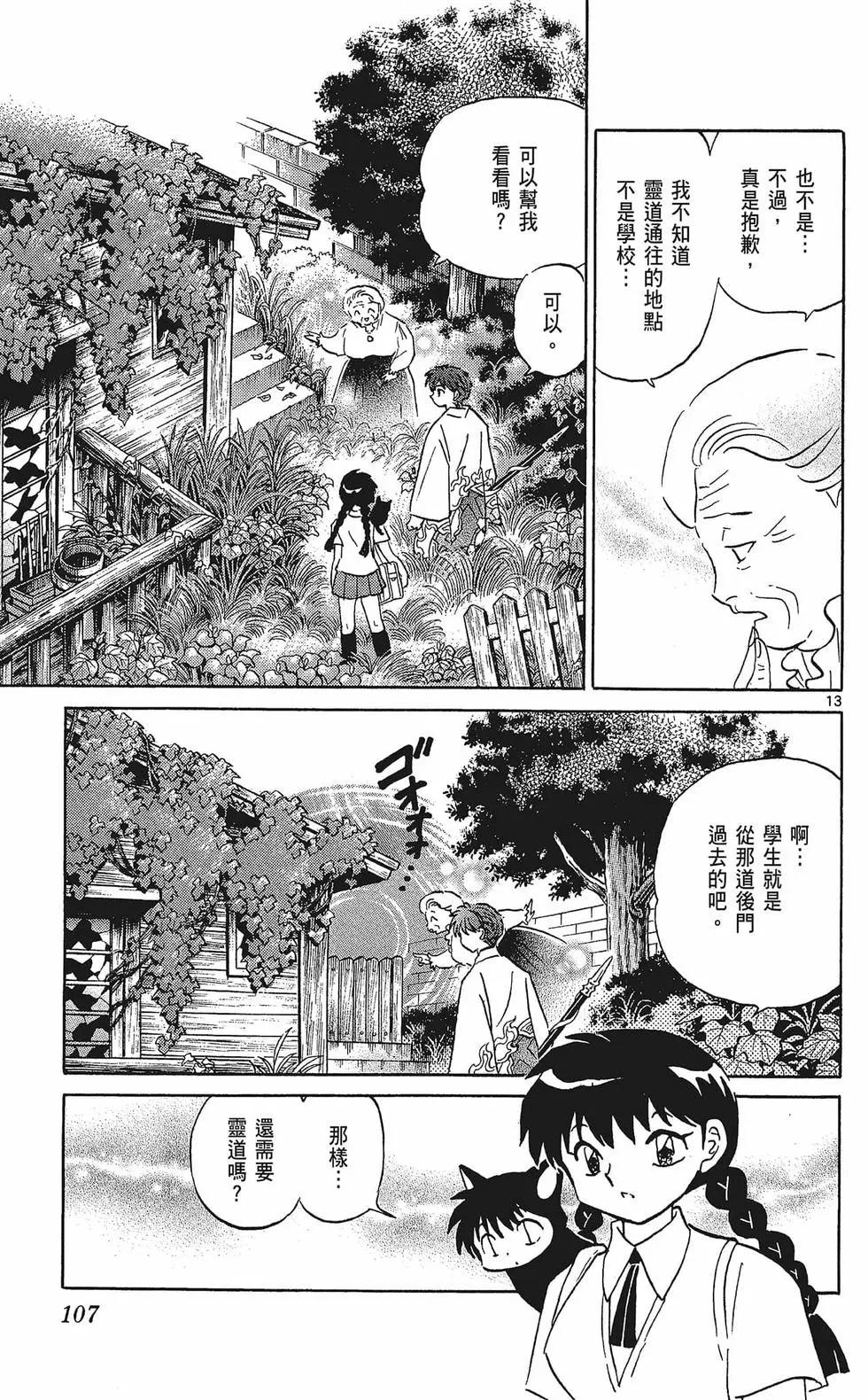 第 109 页