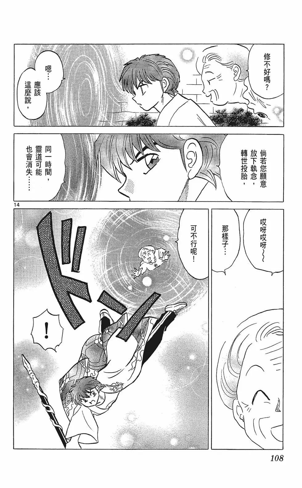 第 110 页