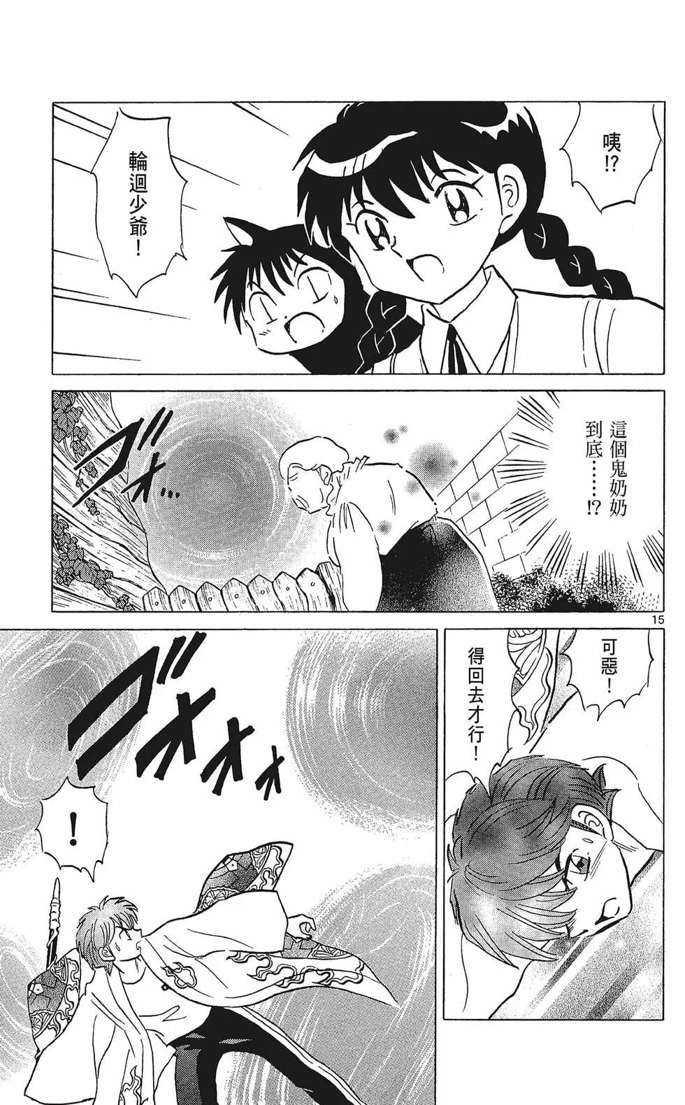 第 111 页