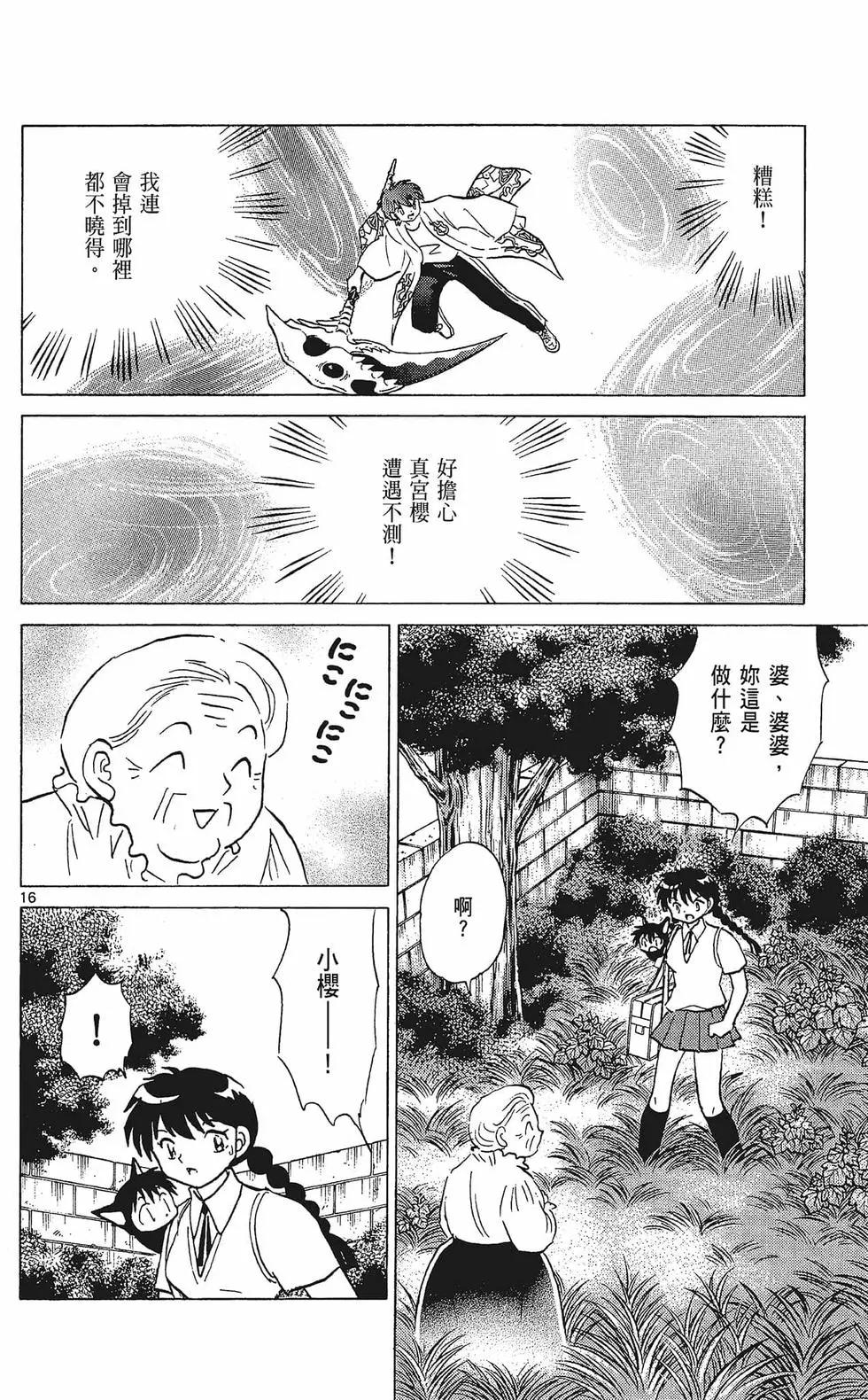 第 112 页