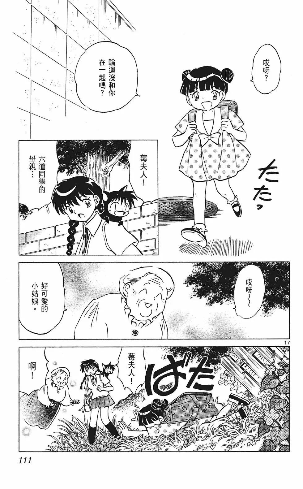 第 113 页
