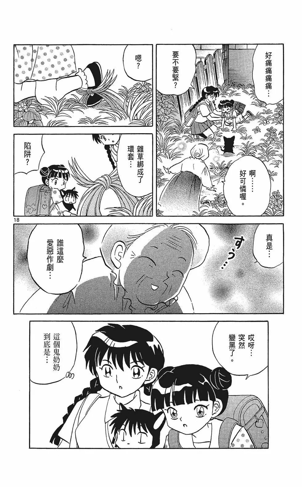 第 114 页