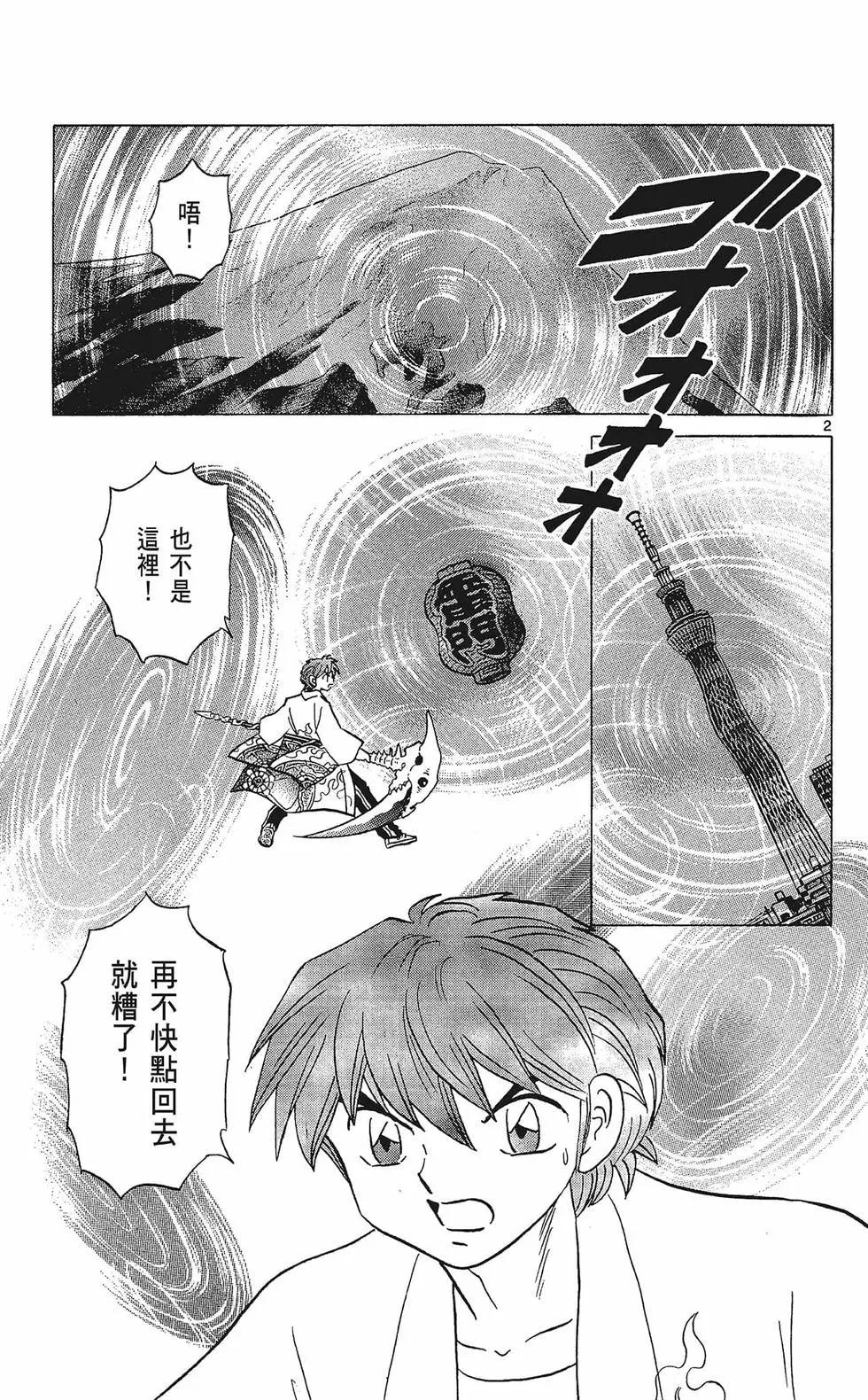 第 117 页