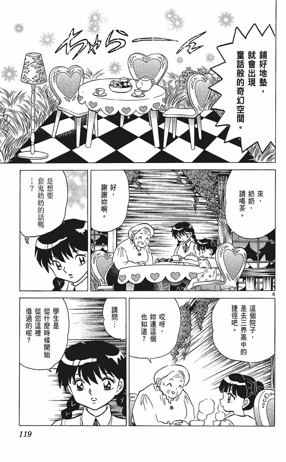 第 121 页