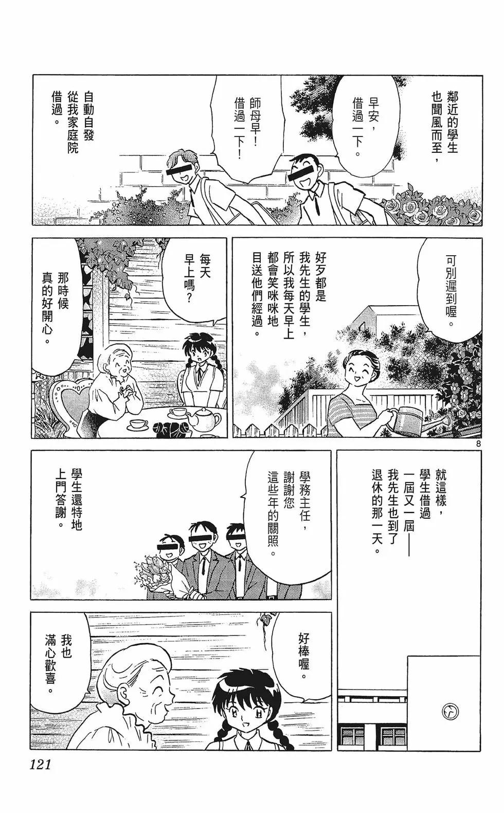第 123 页