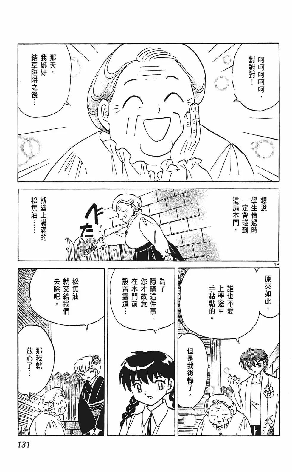 第 133 页