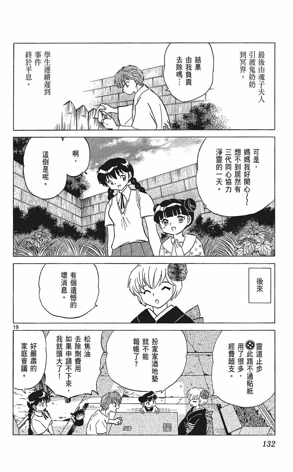第 134 页