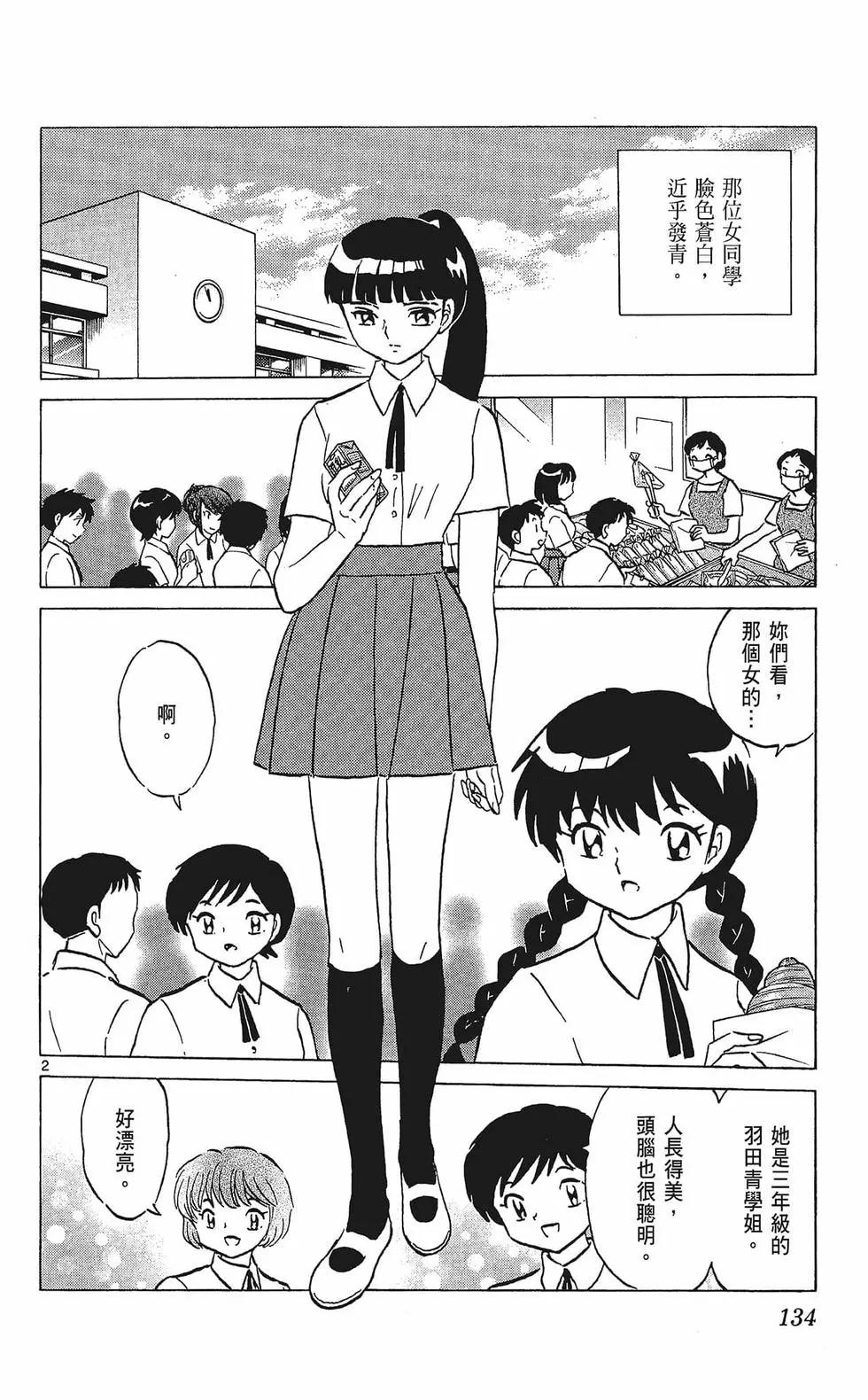 第 136 页