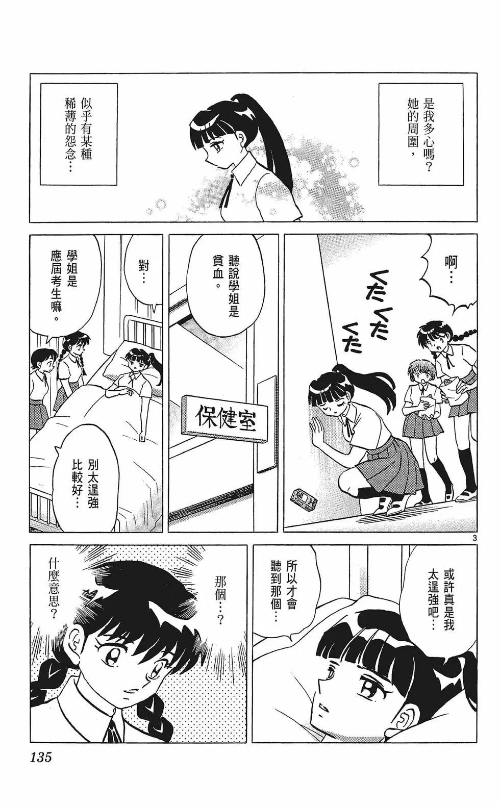 第 137 页