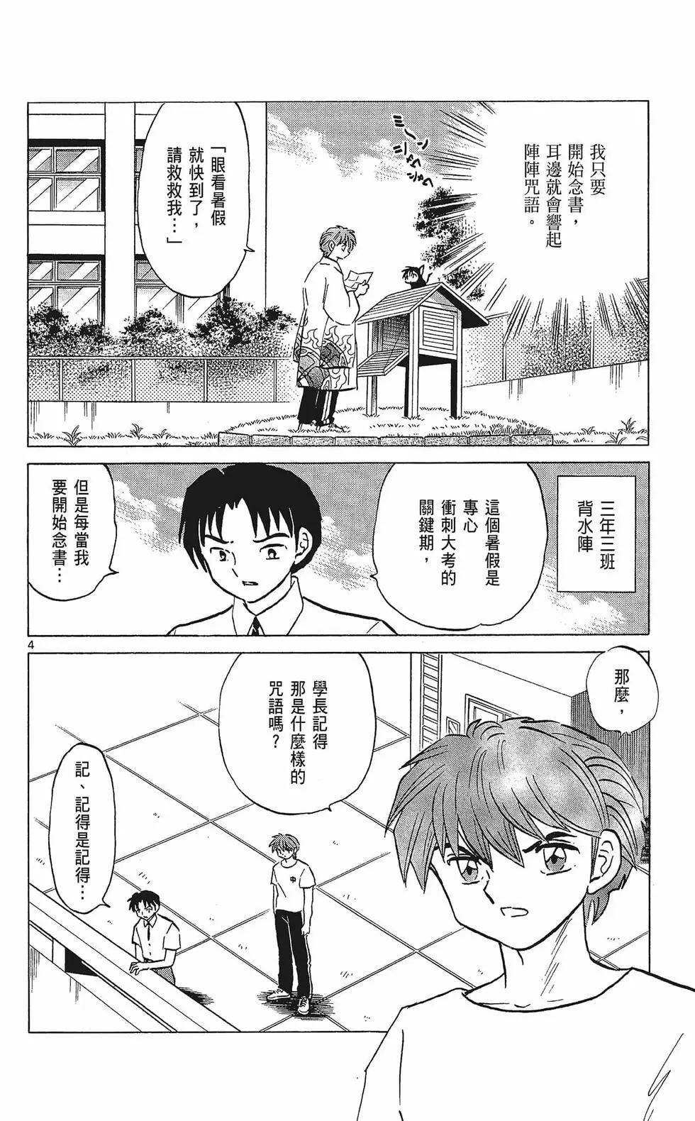 第 138 页