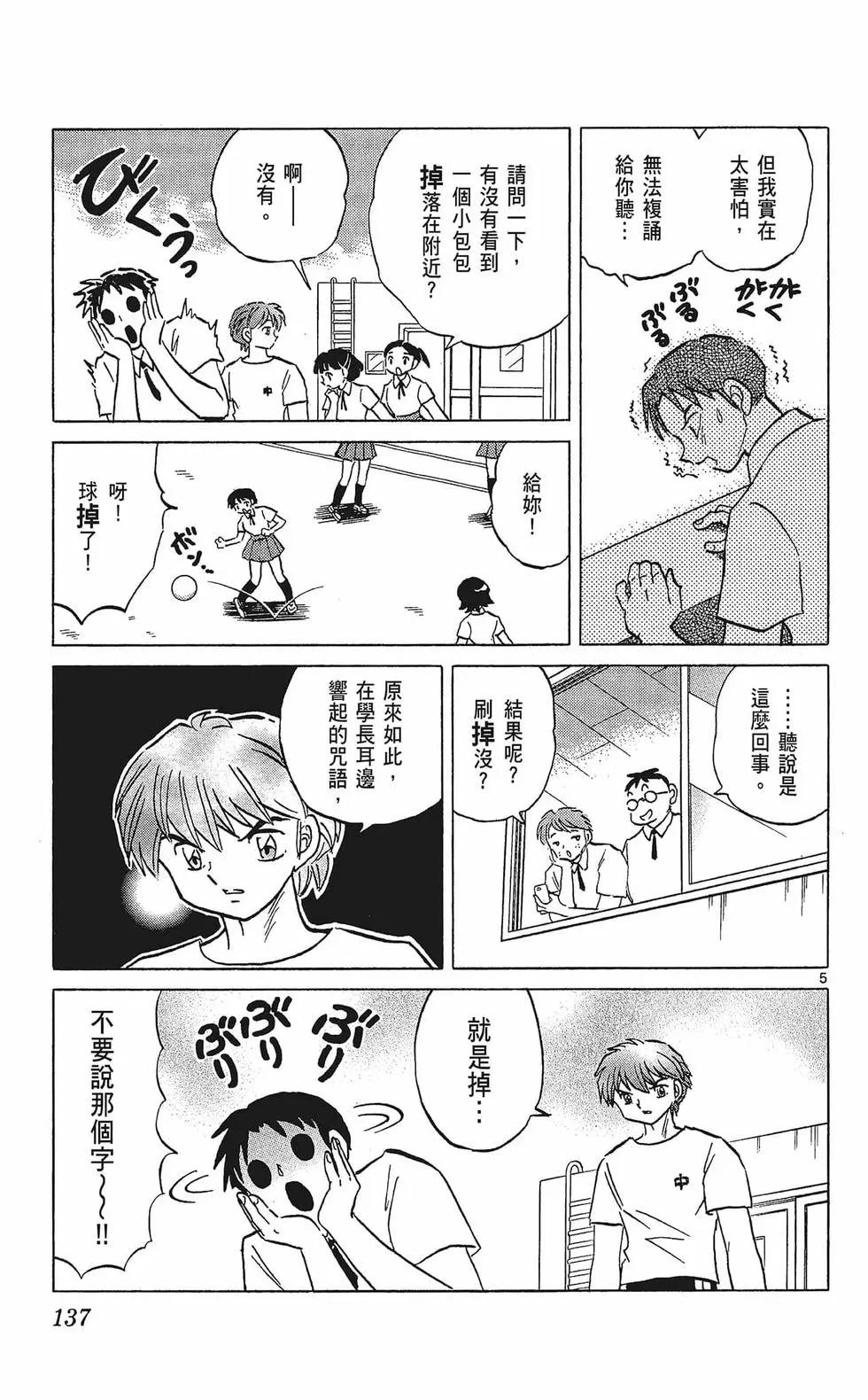 第 139 页