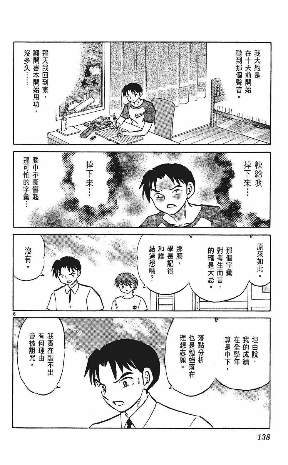 第 140 页