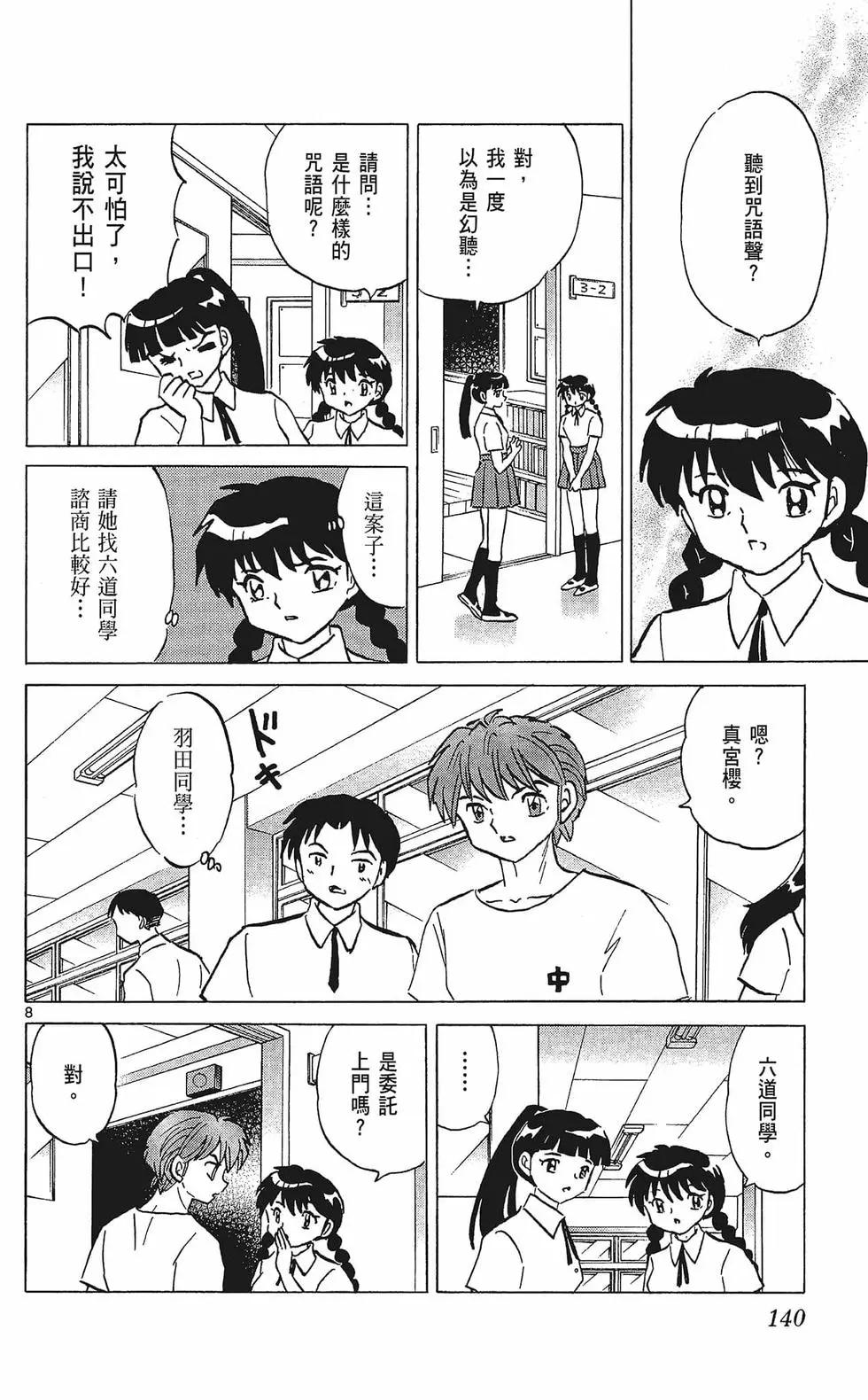 第 142 页