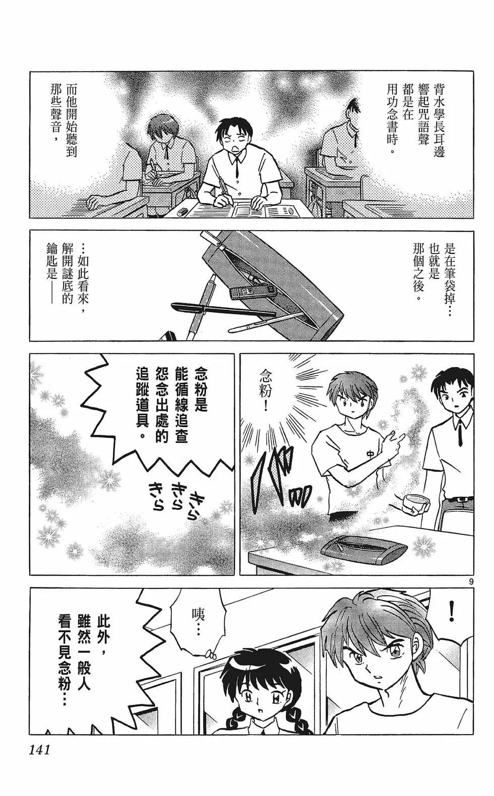 第 143 页