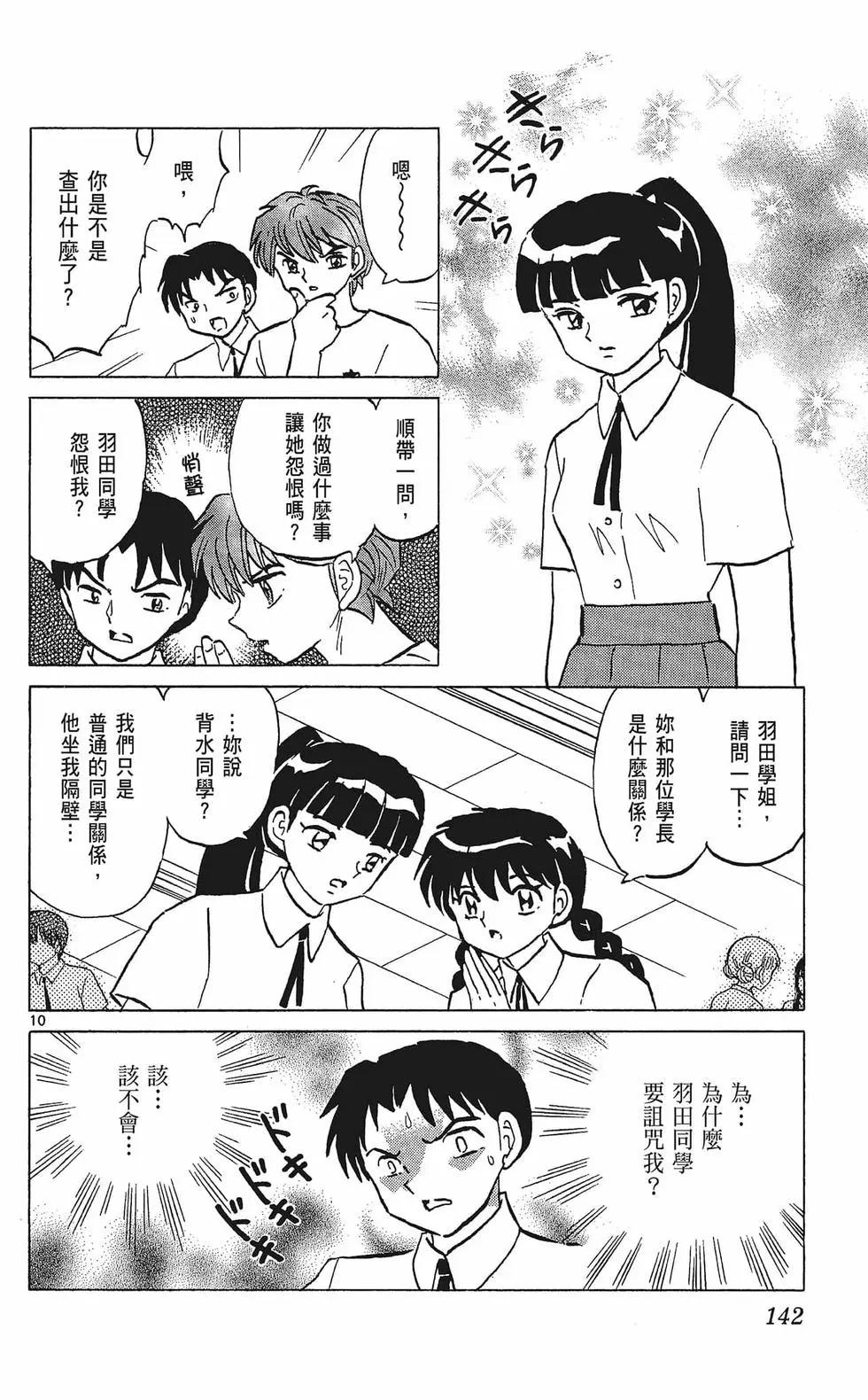 第 144 页