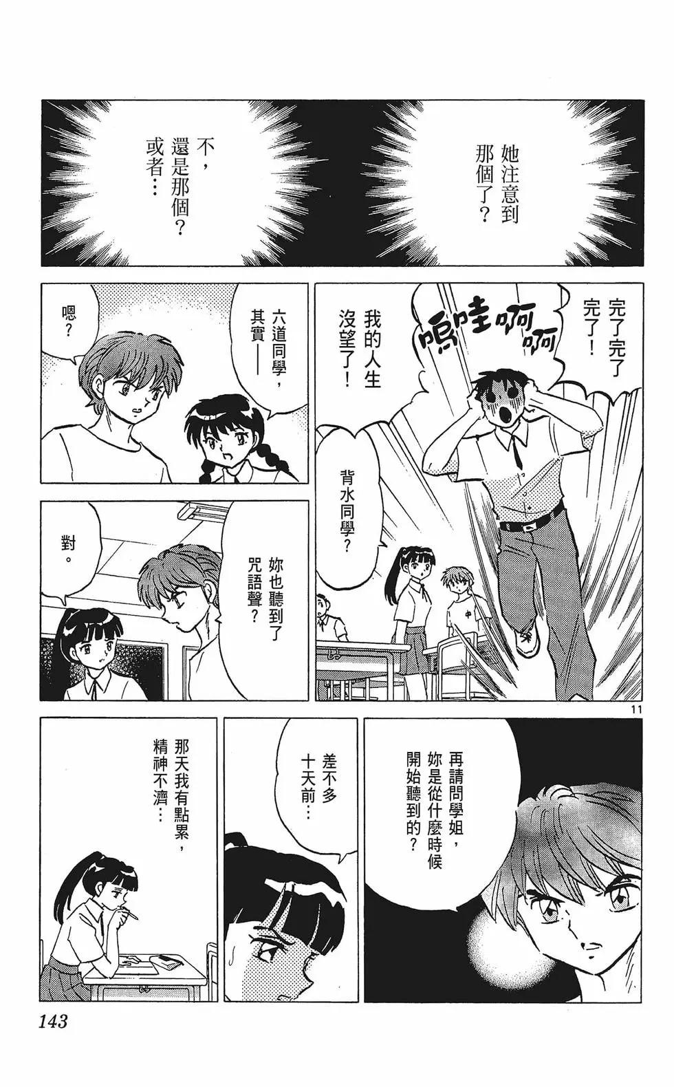 第 145 页