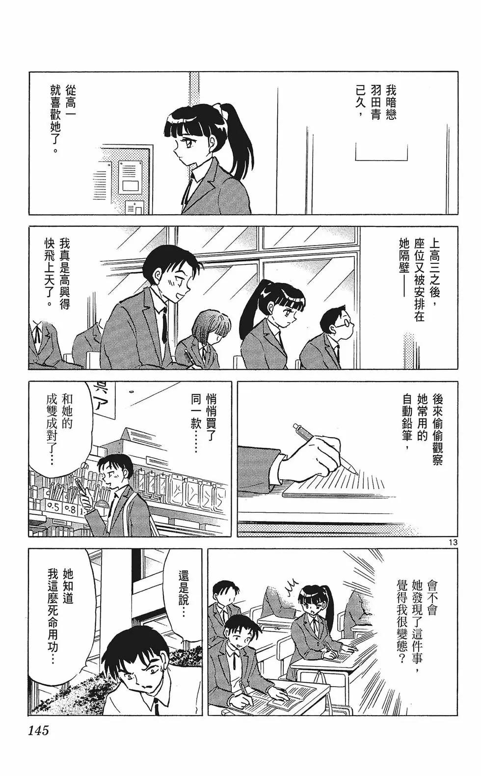 第 147 页
