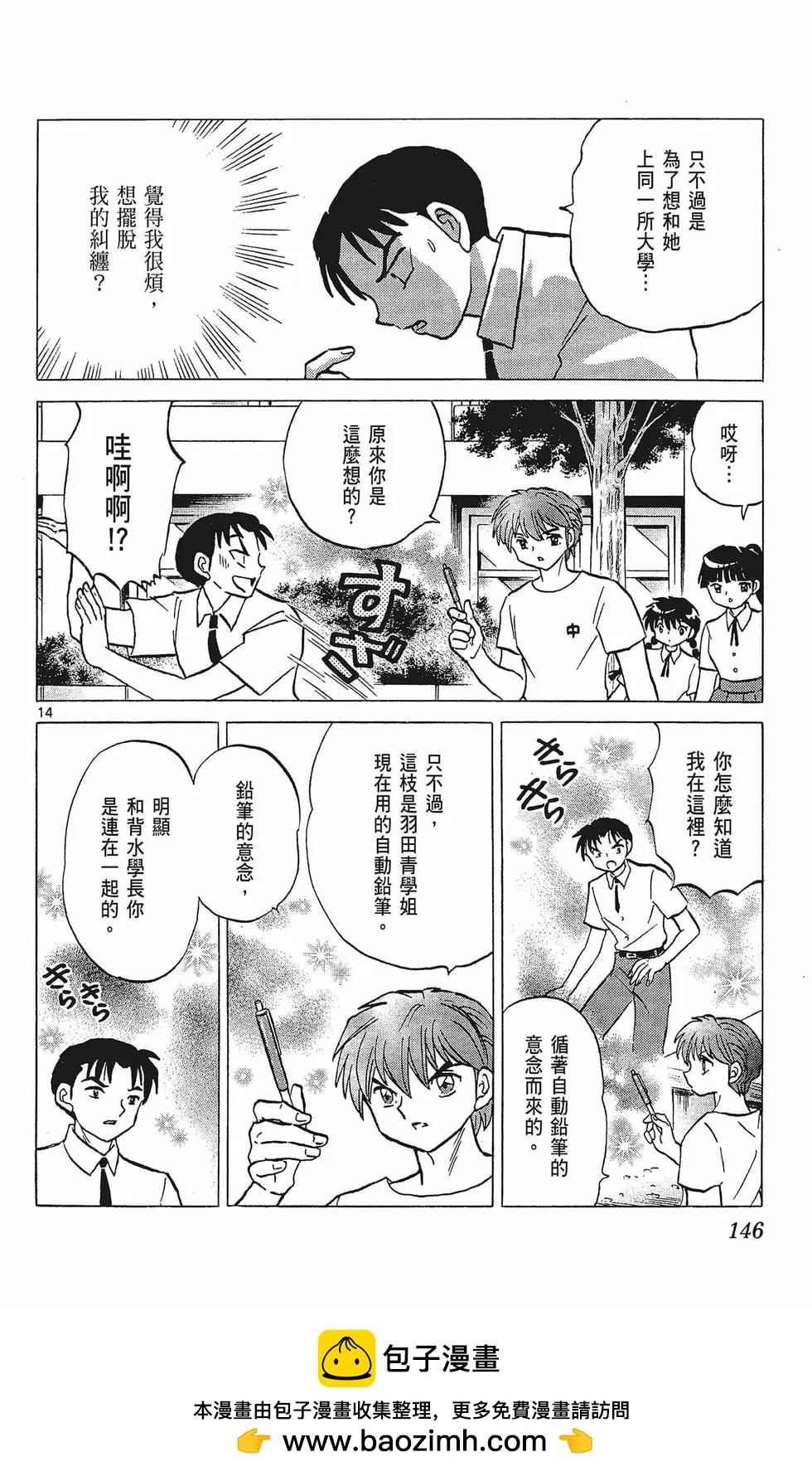 第 148 页