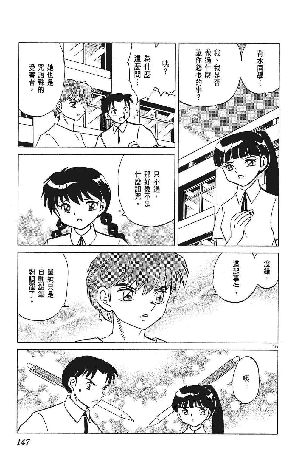第 149 页